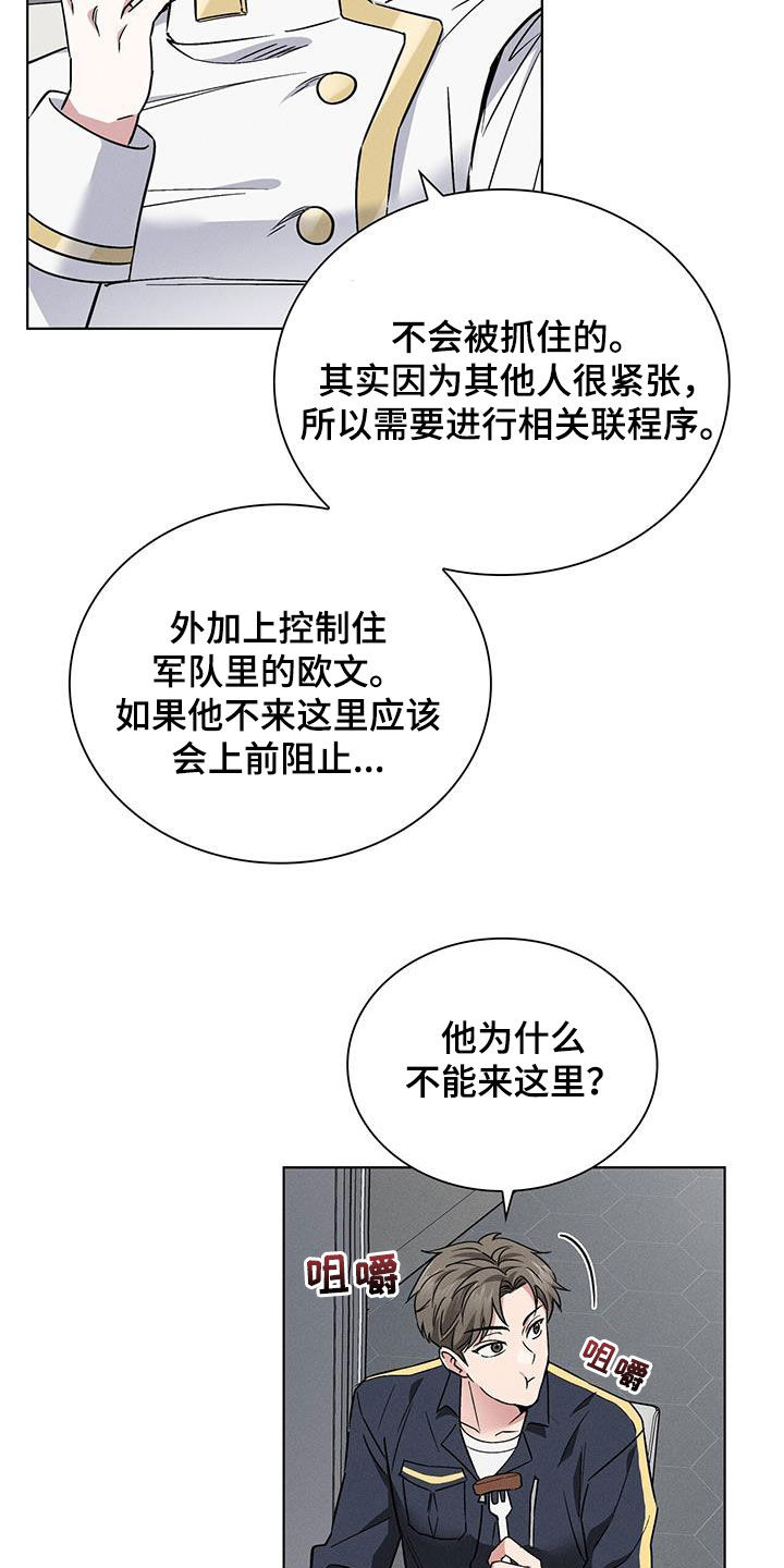 第30章：异样19