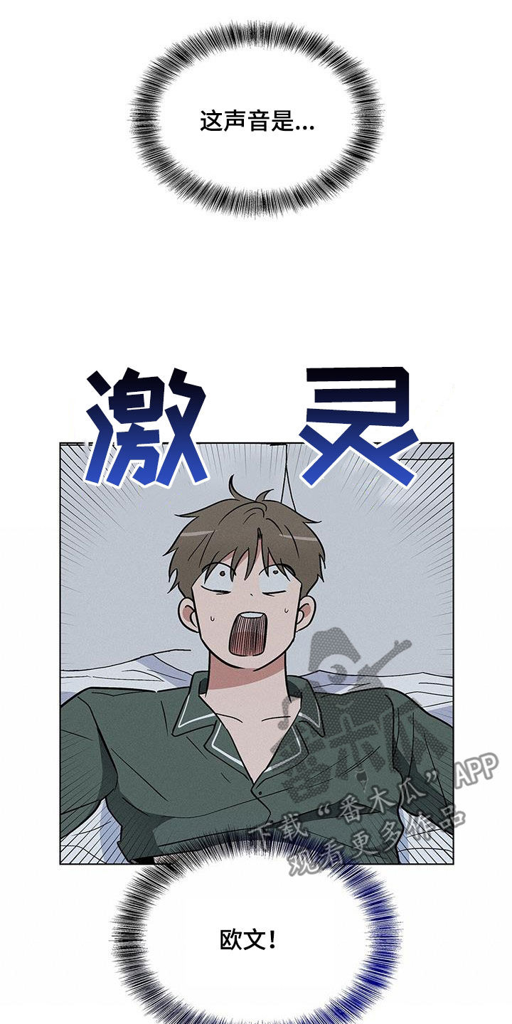 第44章：滚出去21