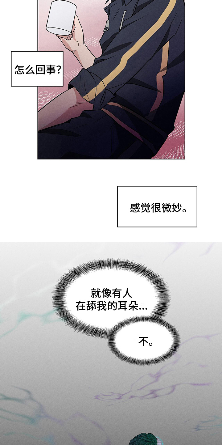 第11章：手腕7