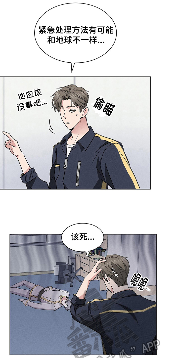 第12章：紧急治疗7
