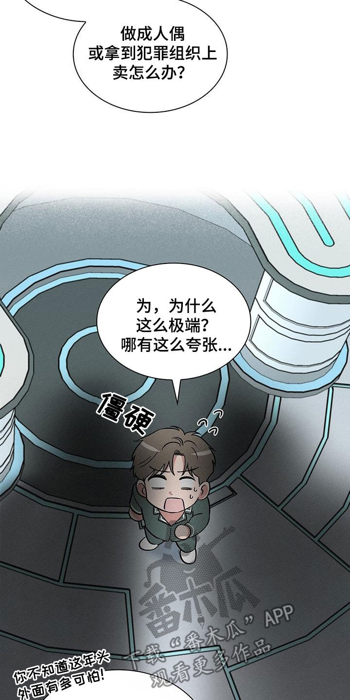 第43章：做个好梦6