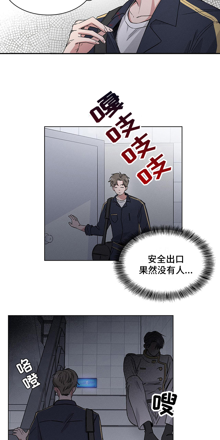 第4章：注视8