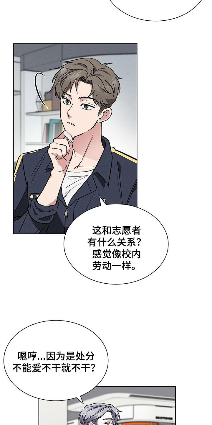 第29章：哄睡1