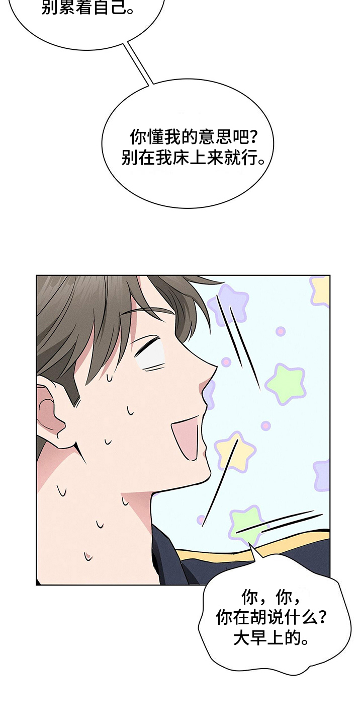 第16章：晕倒5