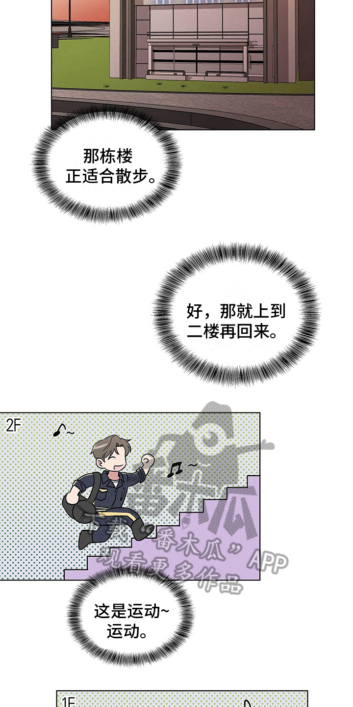第18章：遇见11