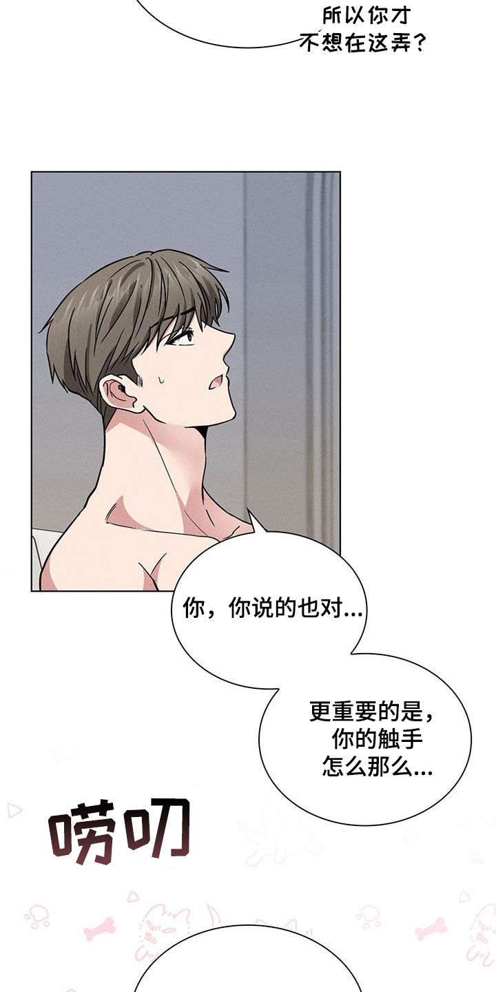 第40章：中圈套了16