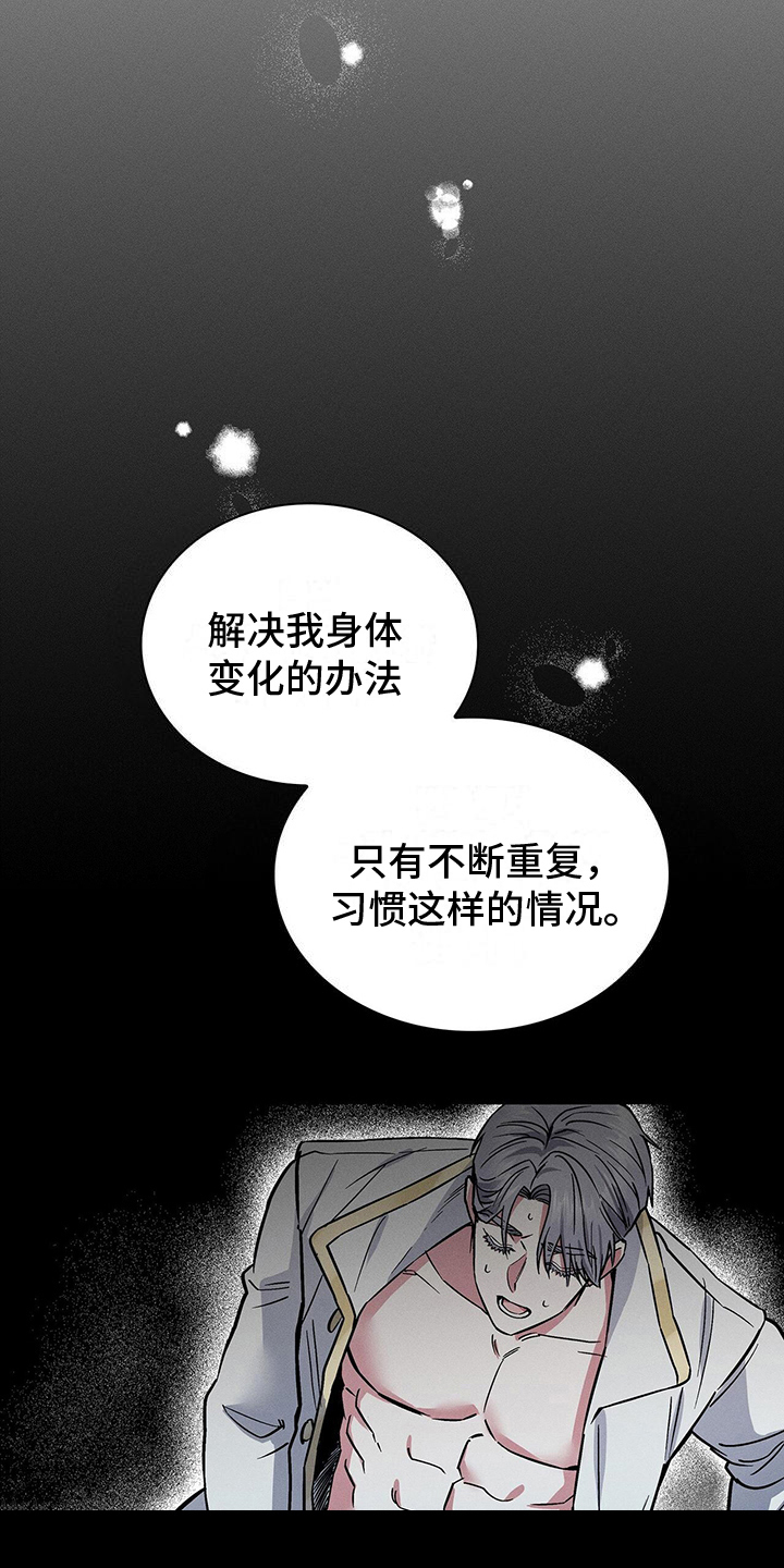第26章：接受13