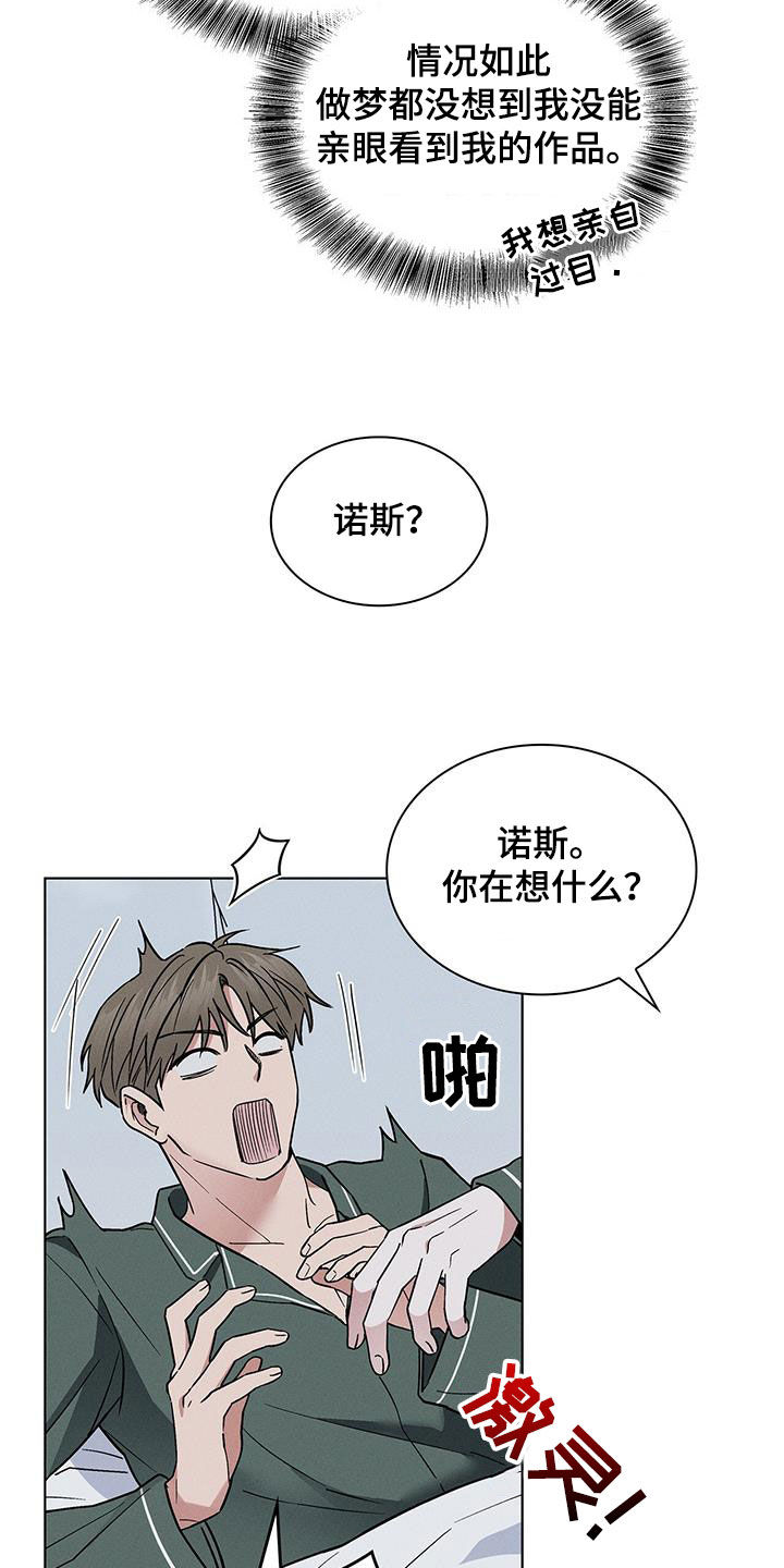 第43章：做个好梦15