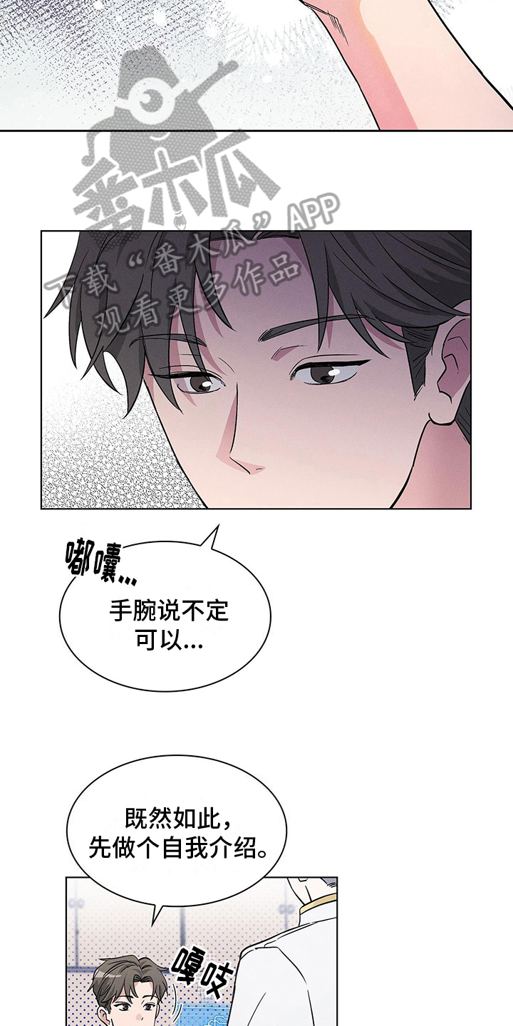 第11章：手腕2