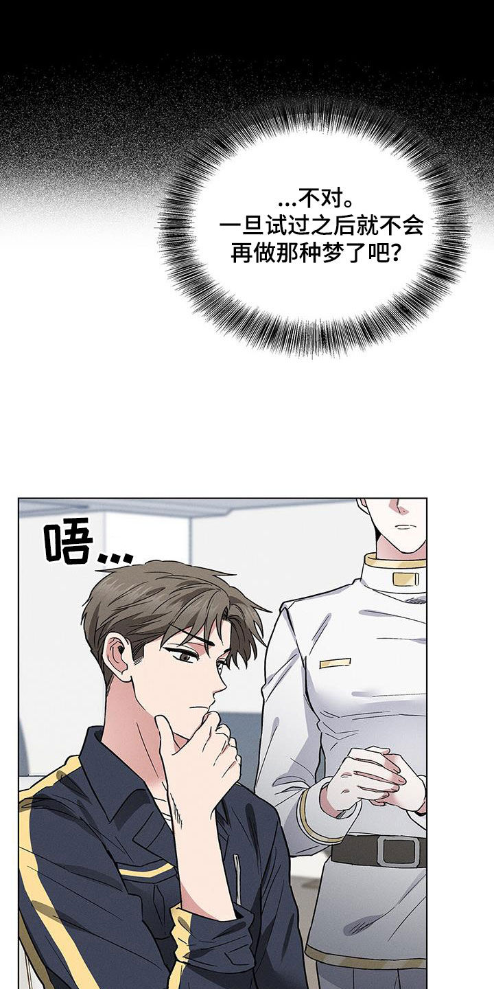 第37章：那就试试7