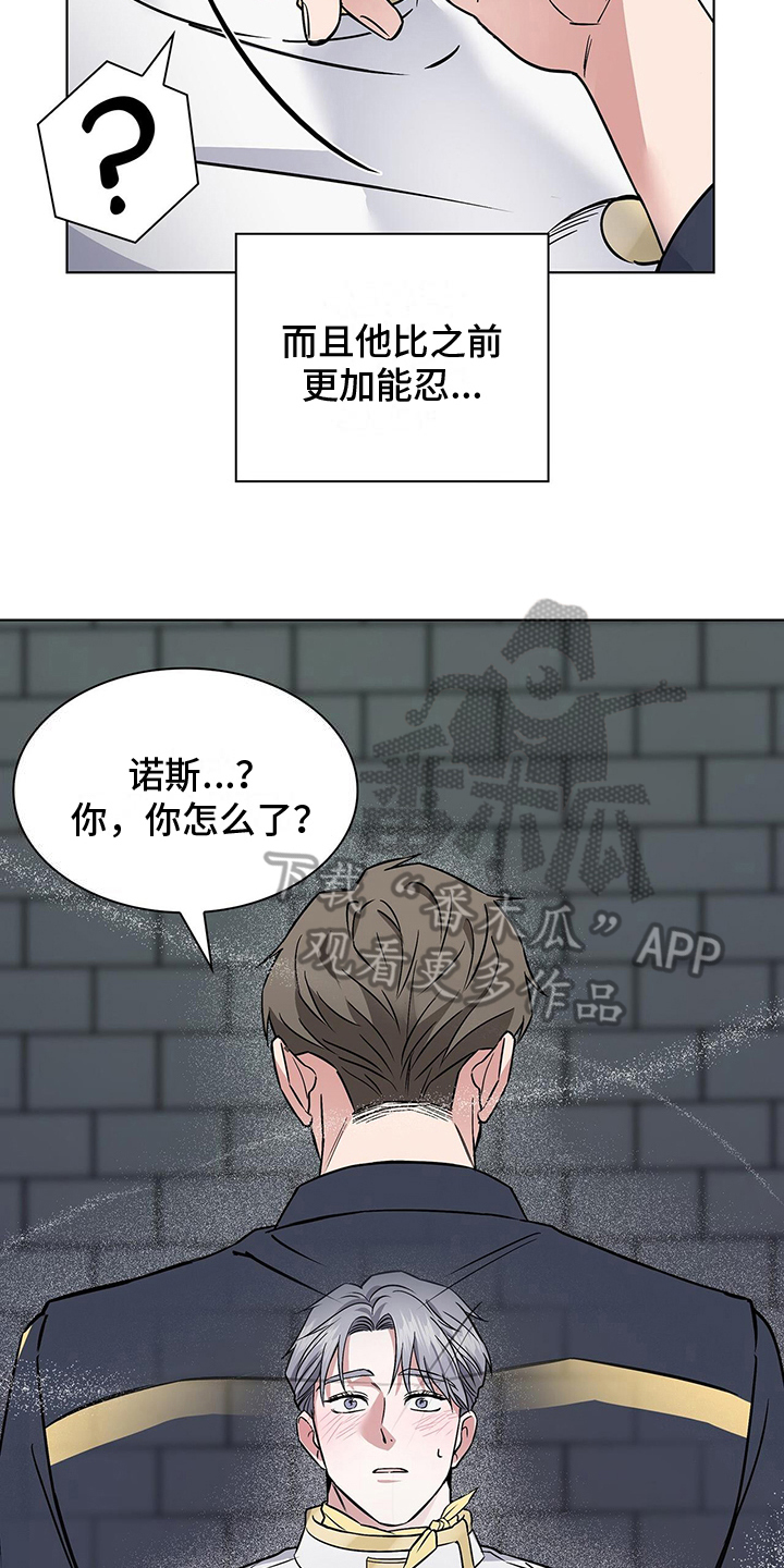 第21章：疑点11