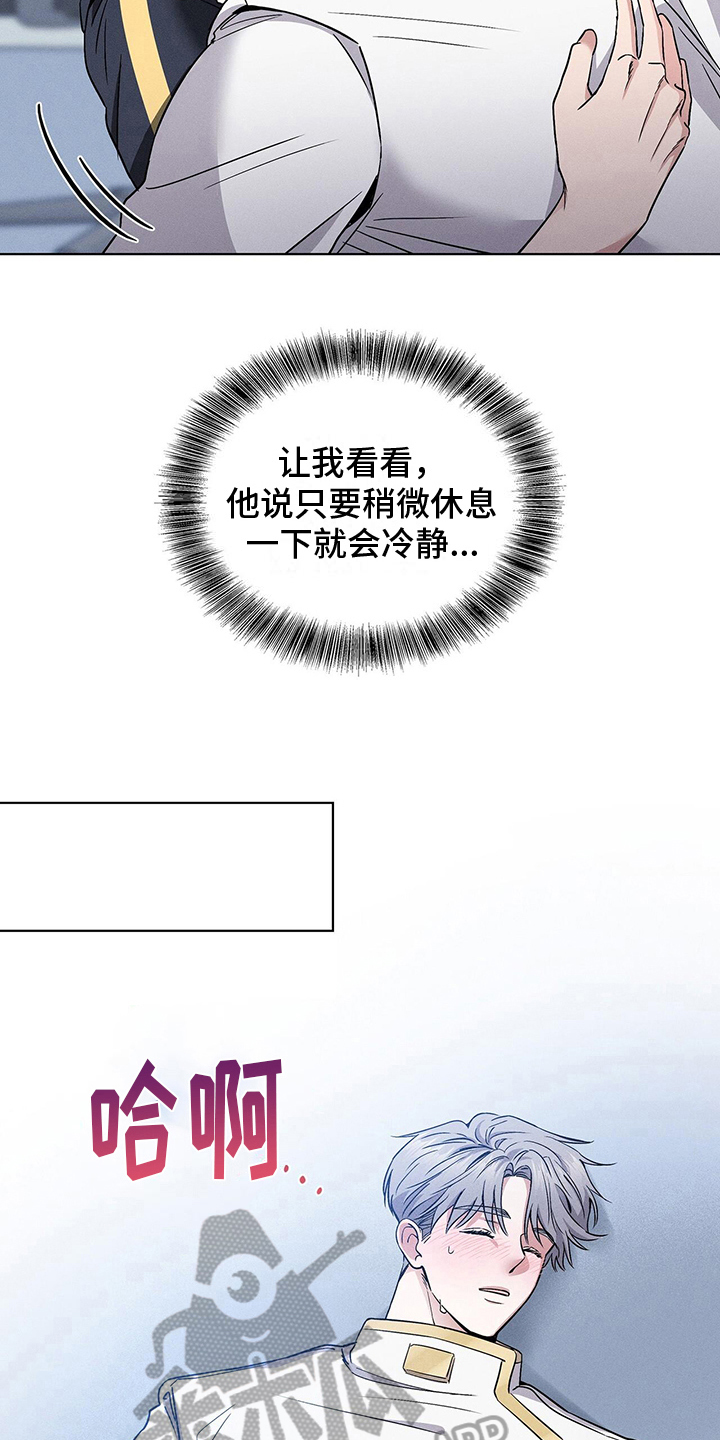第16章：晕倒11