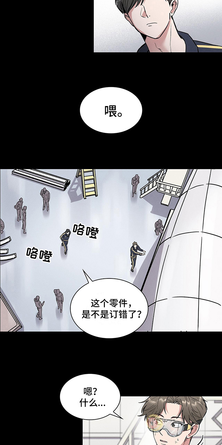 第2章：艰难度日8