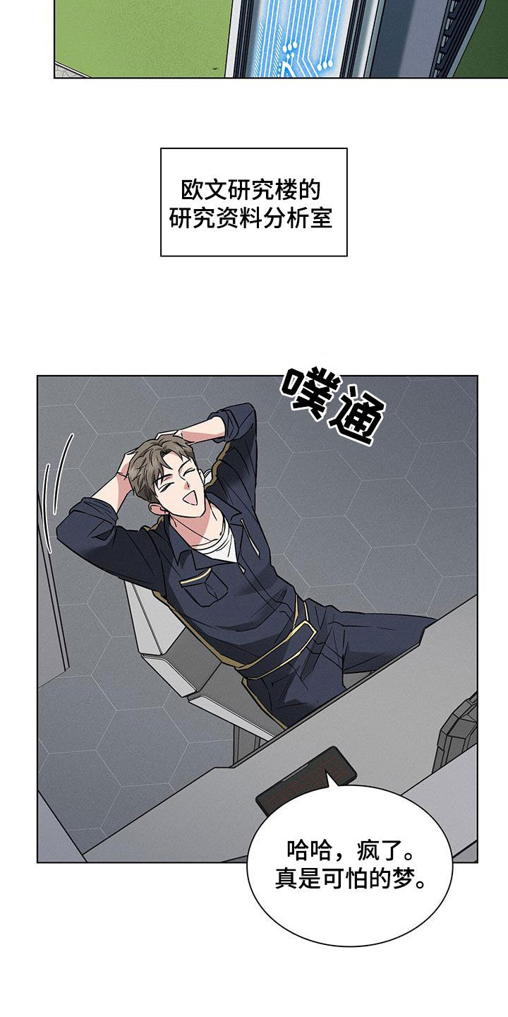 第30章：异样5