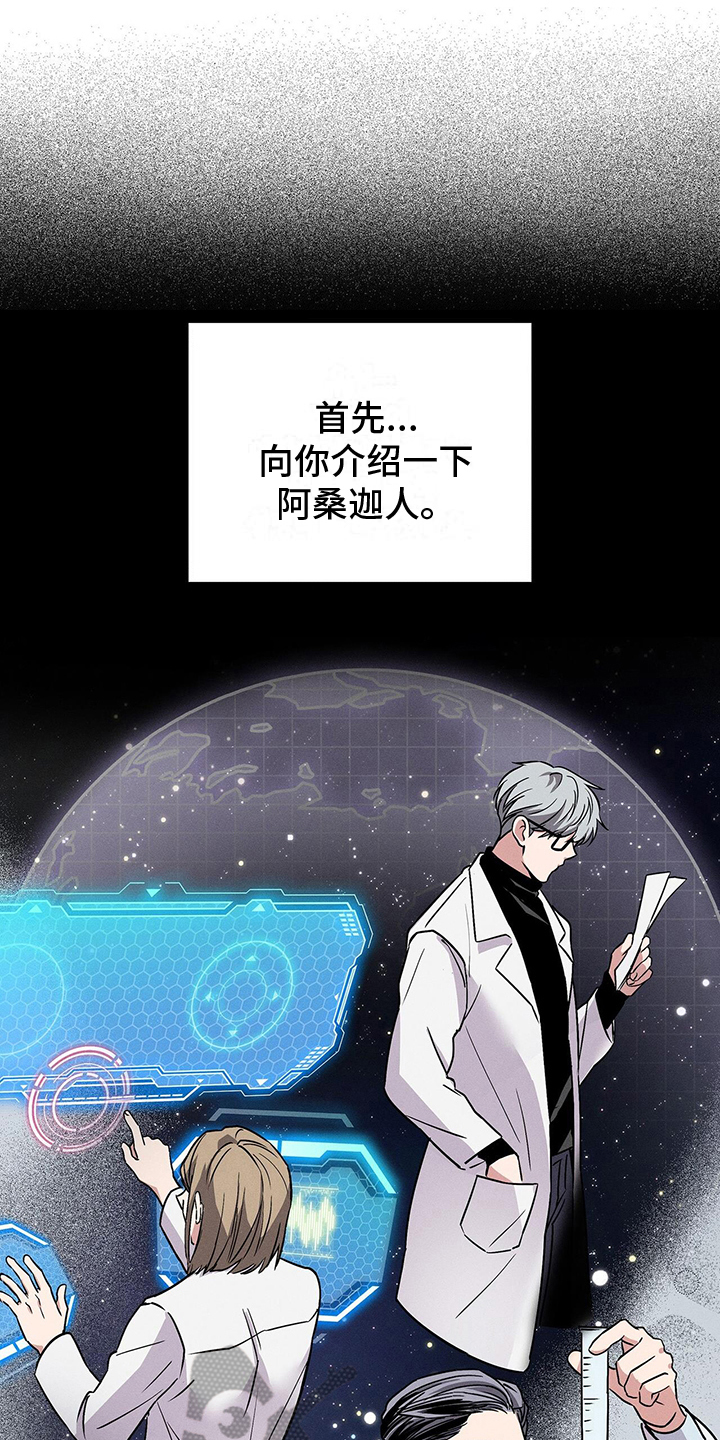 第22章：自豪的遗传病14