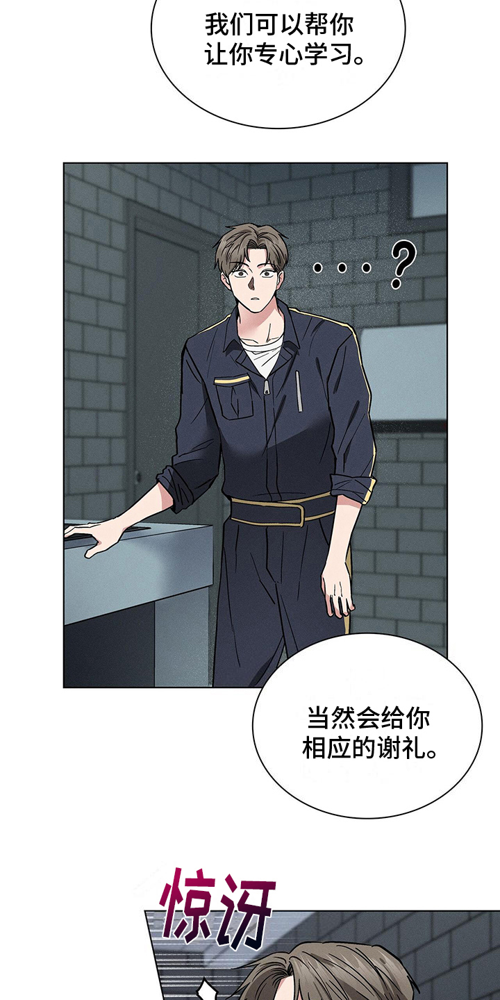 第26章：接受10