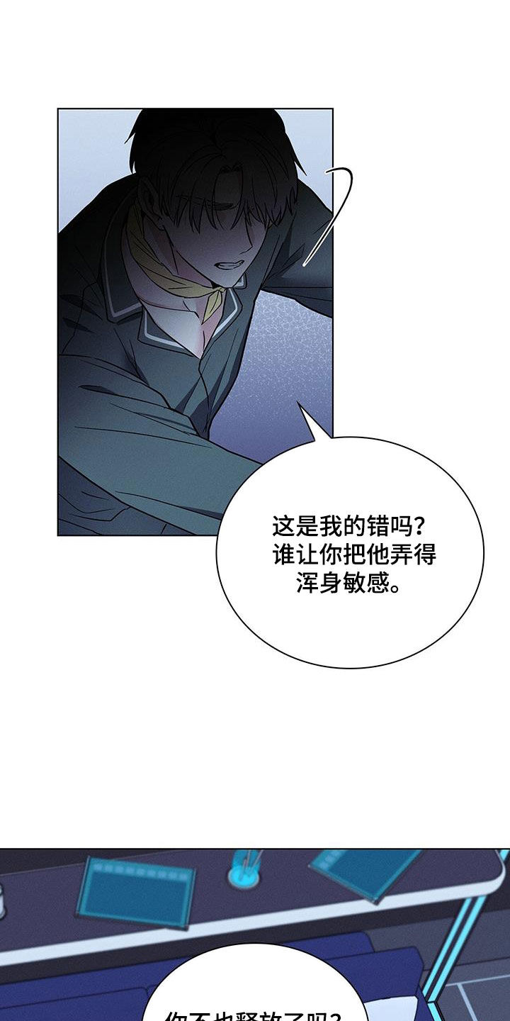 第44章：滚出去17