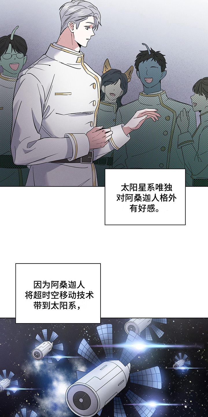 第3章：天之骄子12