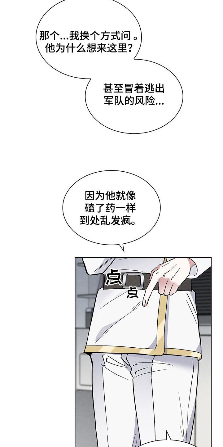 第30章：异样21