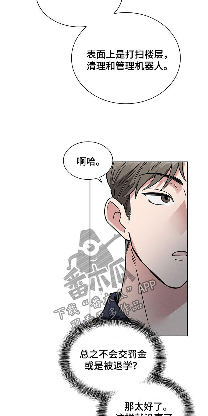 第29章：哄睡16