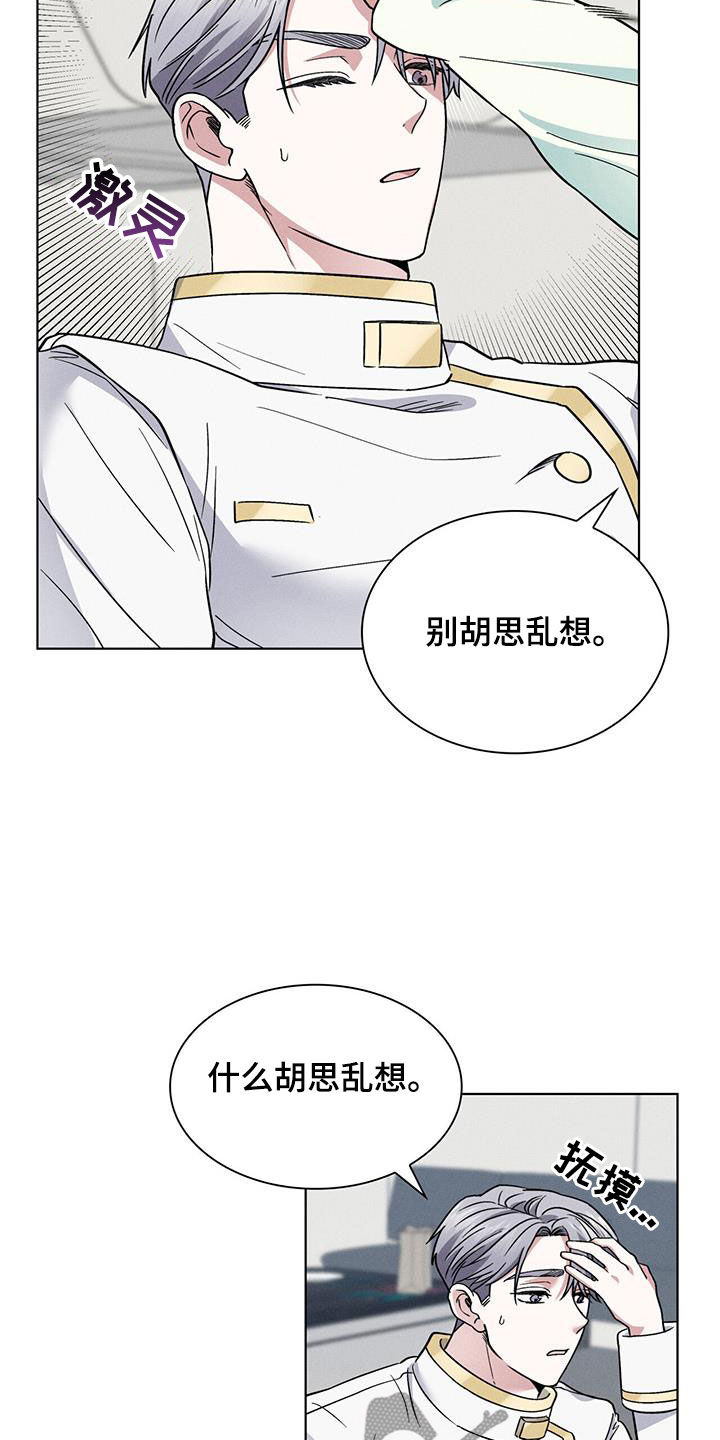 第40章：中圈套了9