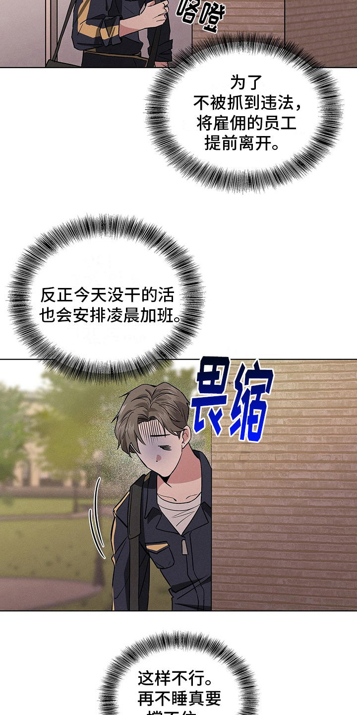 第18章：遇见8