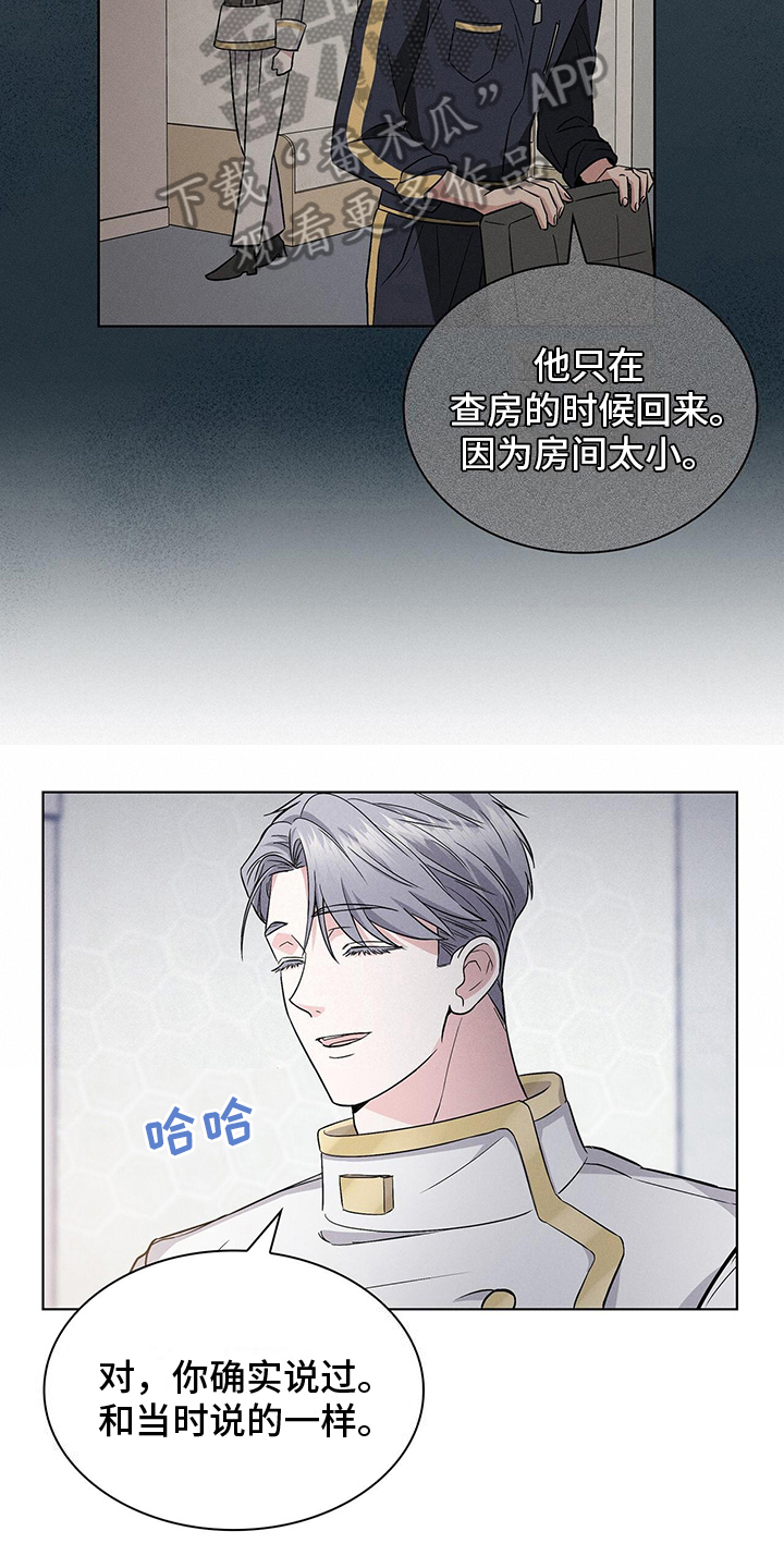 第14章：怪怪的10