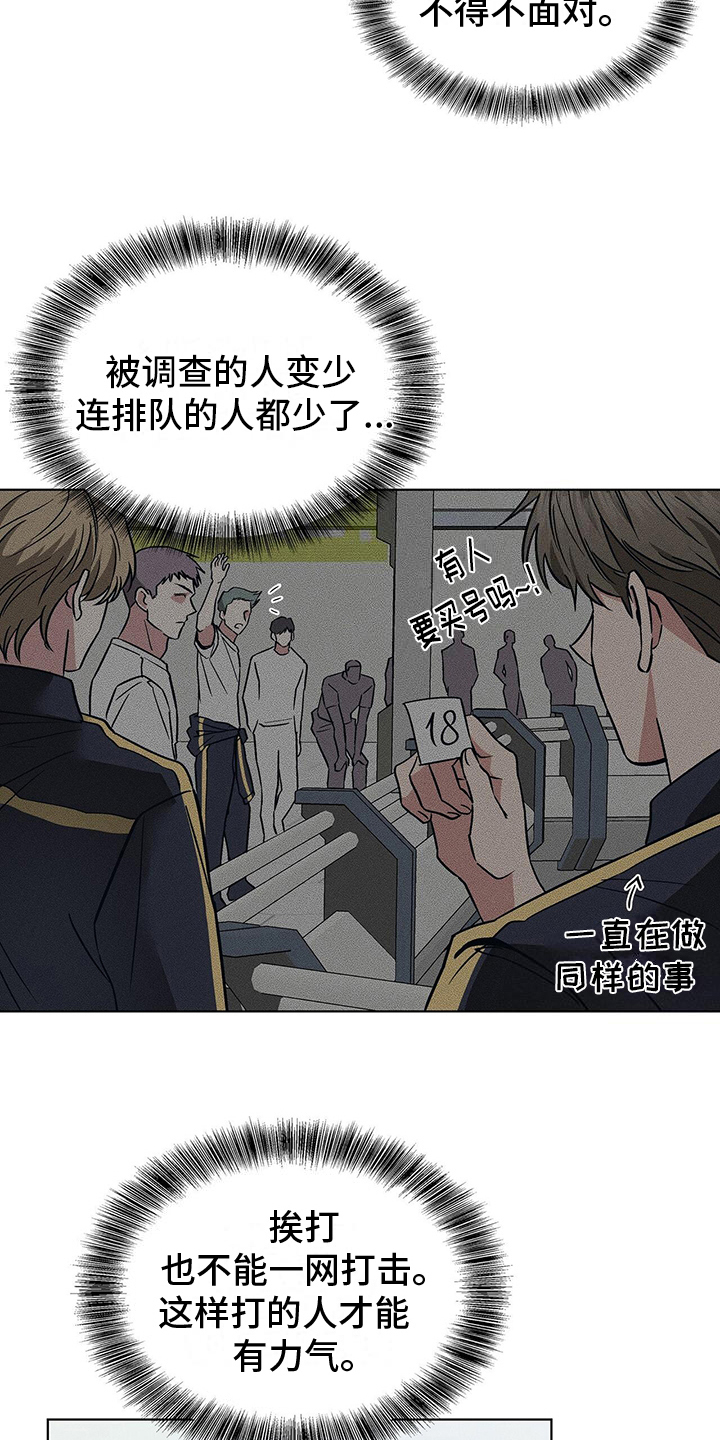 第27章：惊慌5