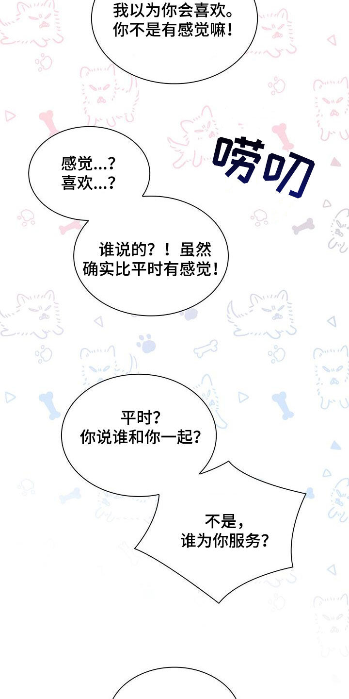 第40章：中圈套了17