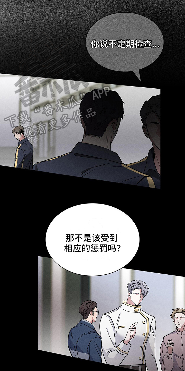 第19章：违法12