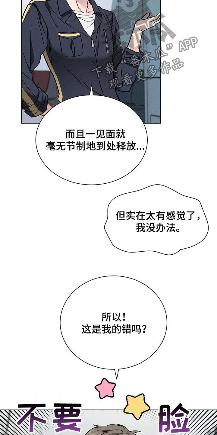第29章：哄睡6