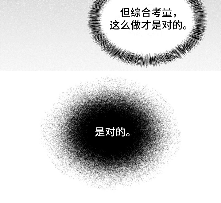 第17章：正确的20