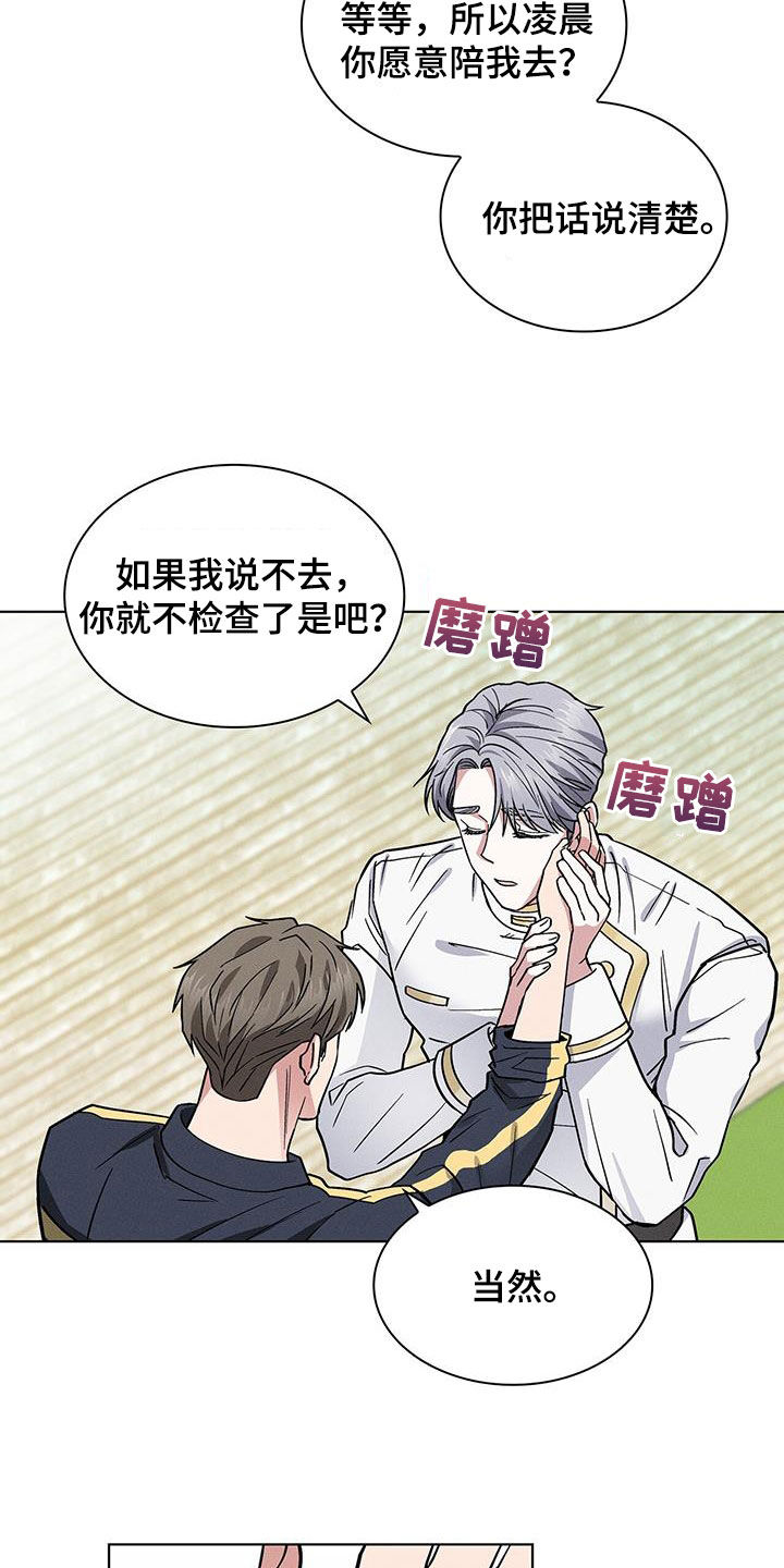 第36章：倒贴11