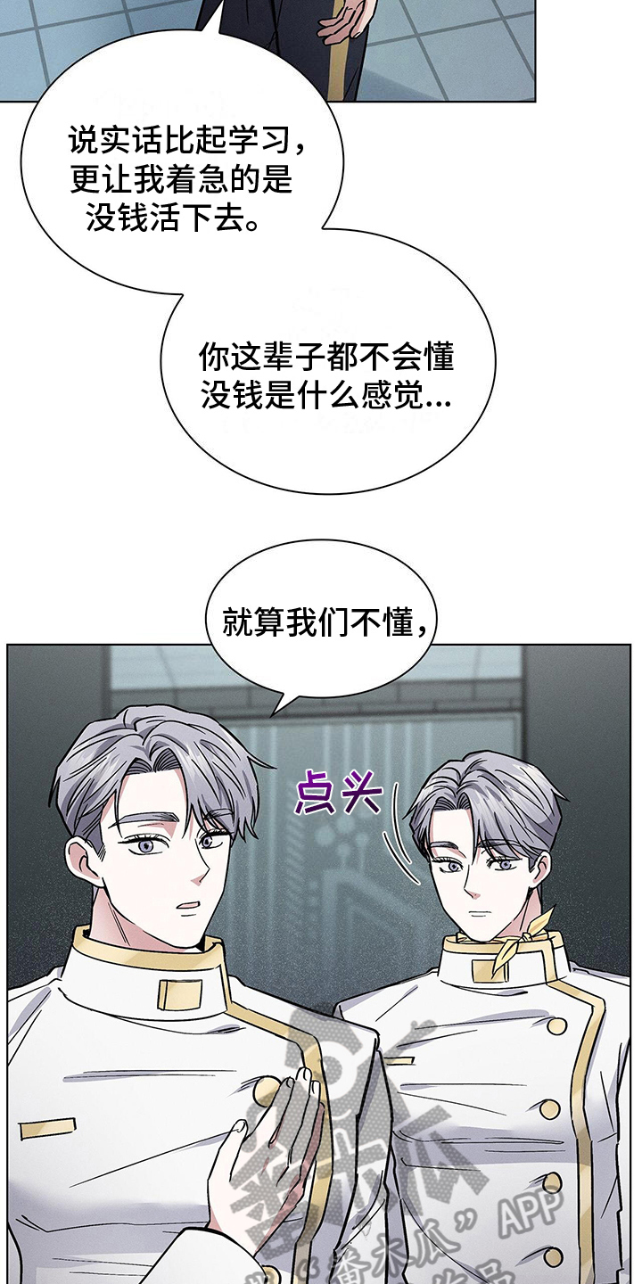 第26章：接受8