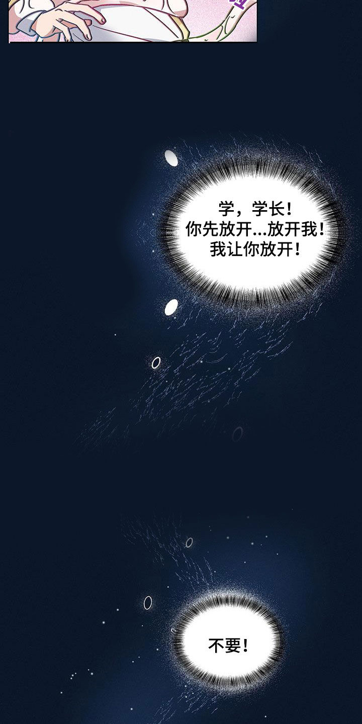 第33章：犯错12