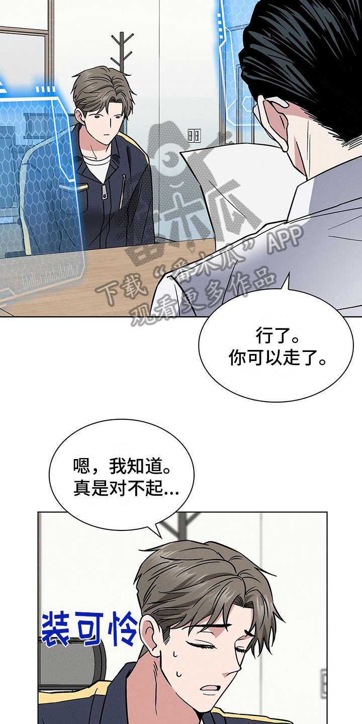 第27章：惊慌9