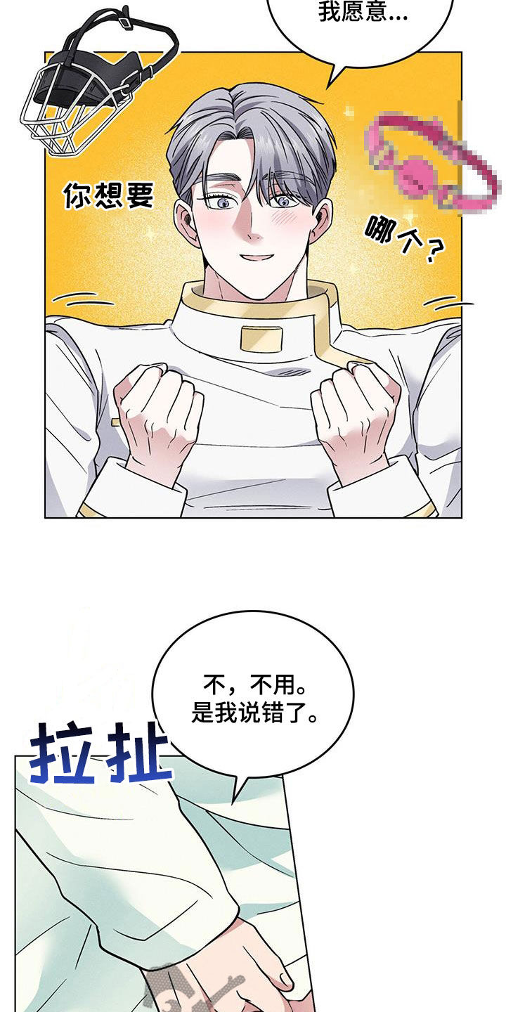 第40章：中圈套了1