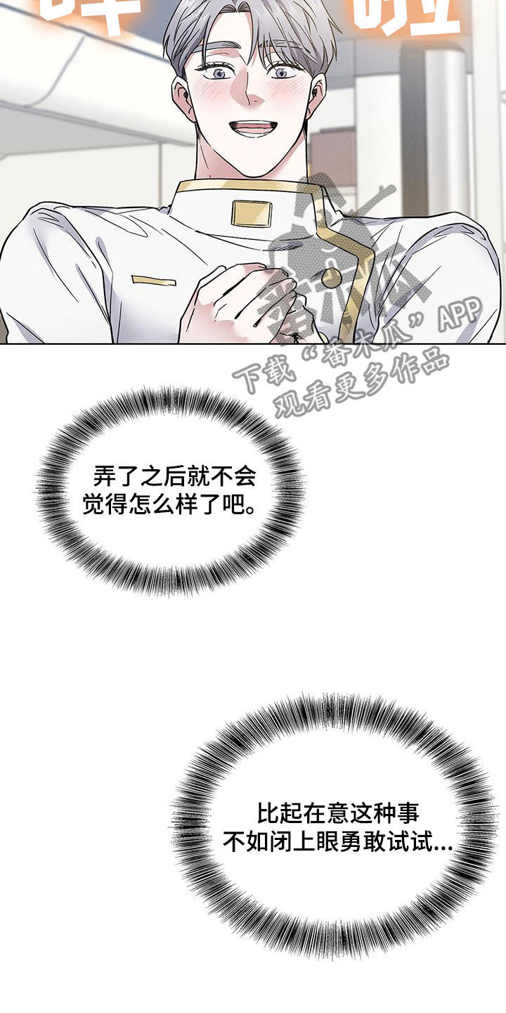 第37章：那就试试10