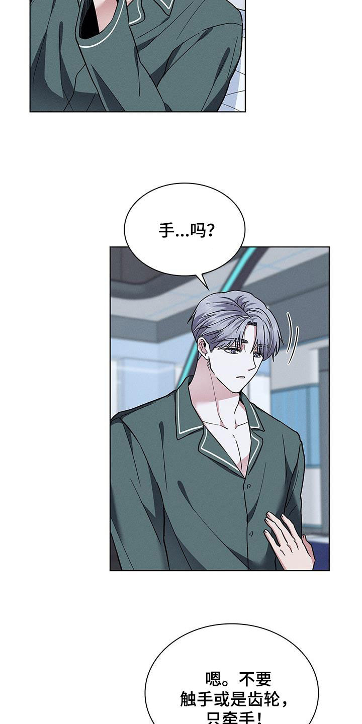 第41章：真的好帅24