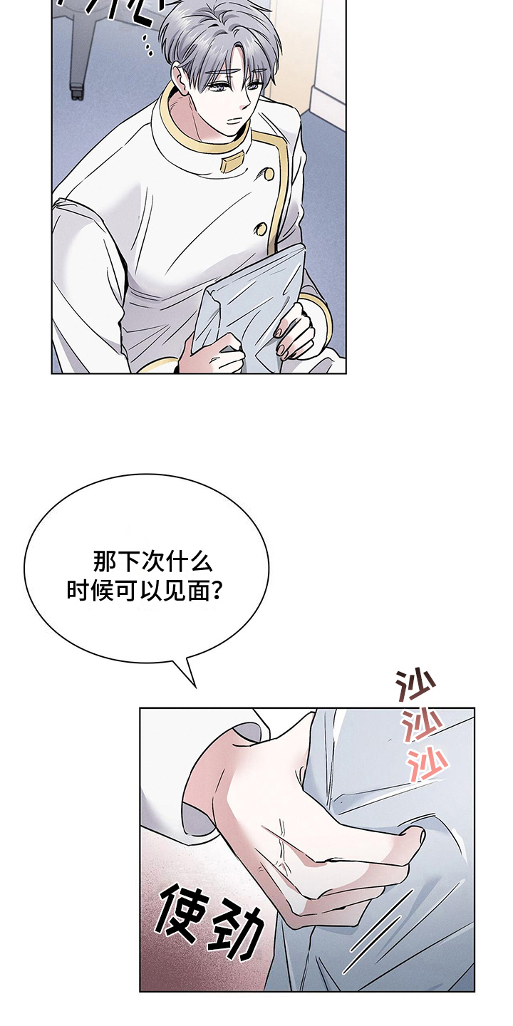 第17章：正确的9