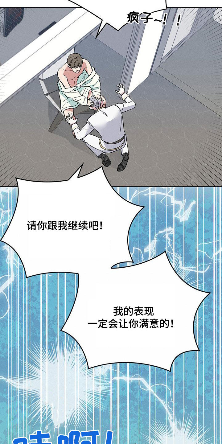 第40章：中圈套了22