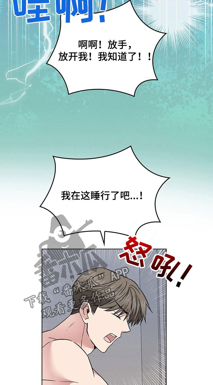 第40章：中圈套了23