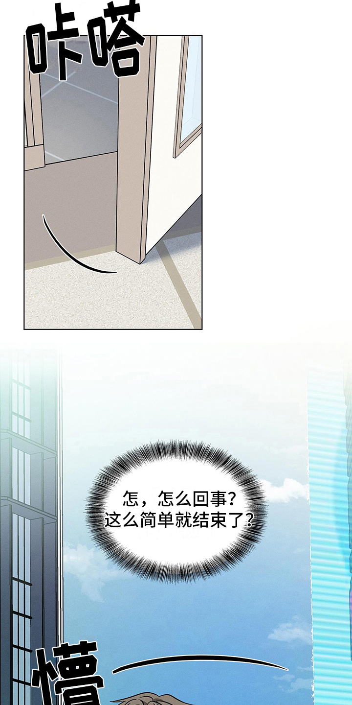 第27章：惊慌13