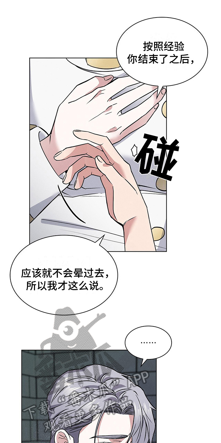 第20章：危险人物13