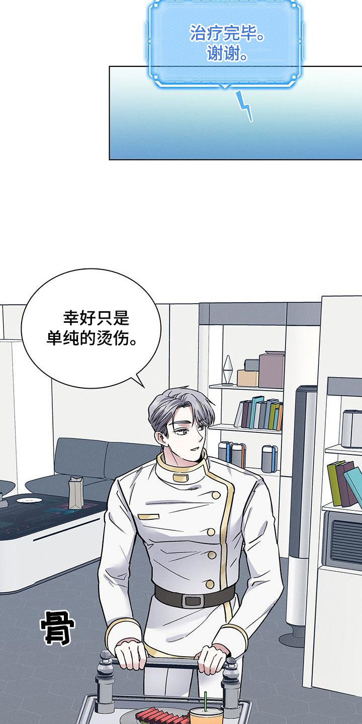 第36章：倒贴16