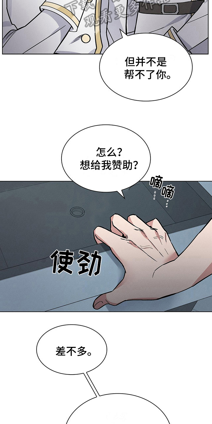 第26章：接受9