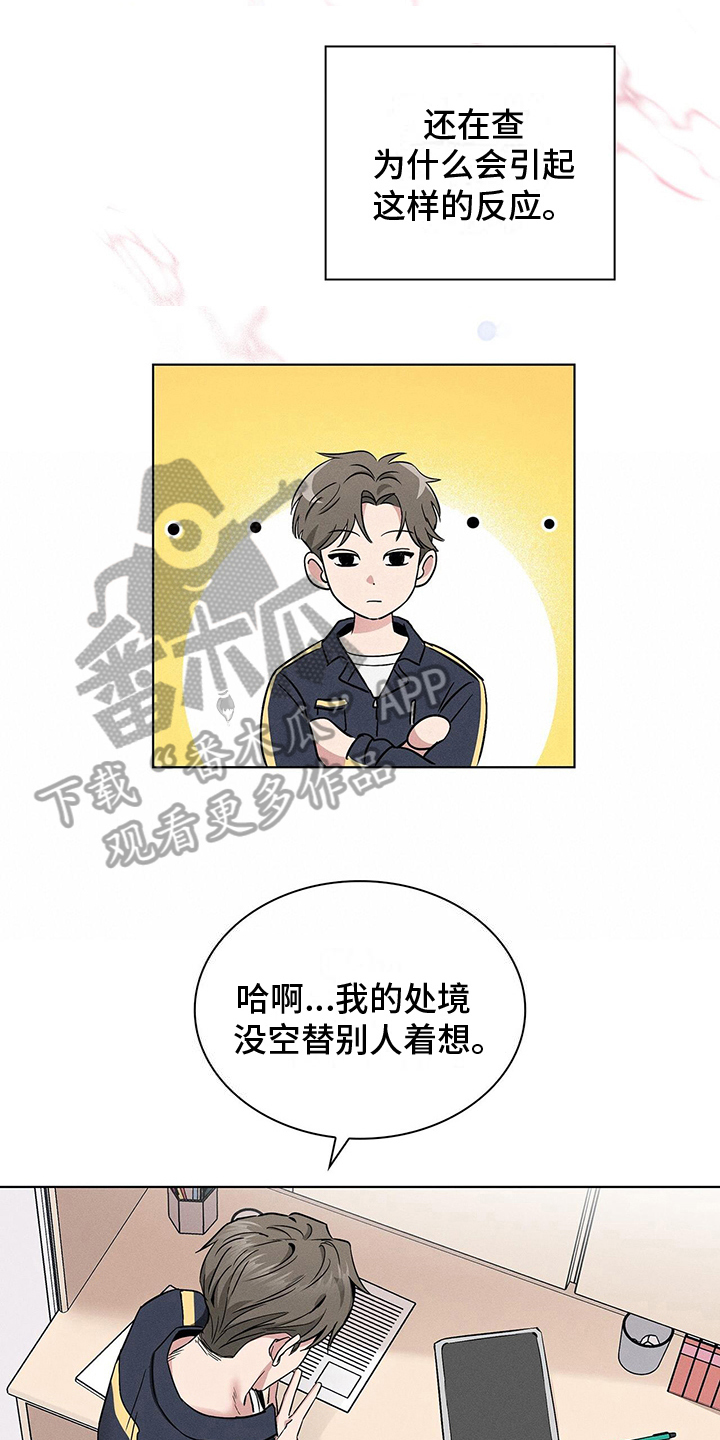 第16章：晕倒14