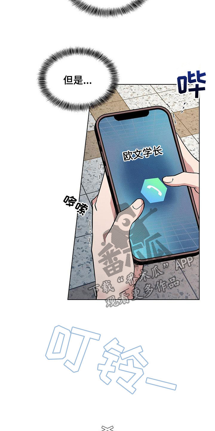 第33章：犯错26