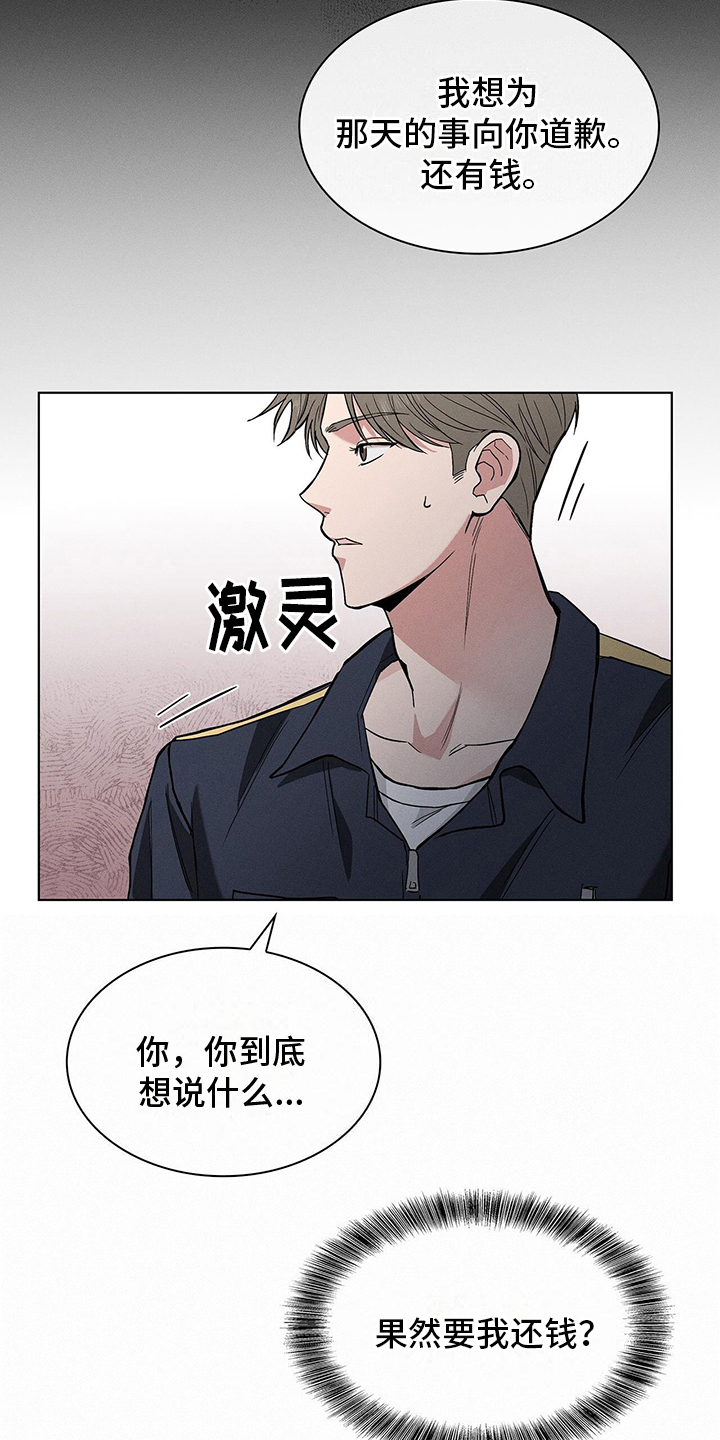第8章：对话12