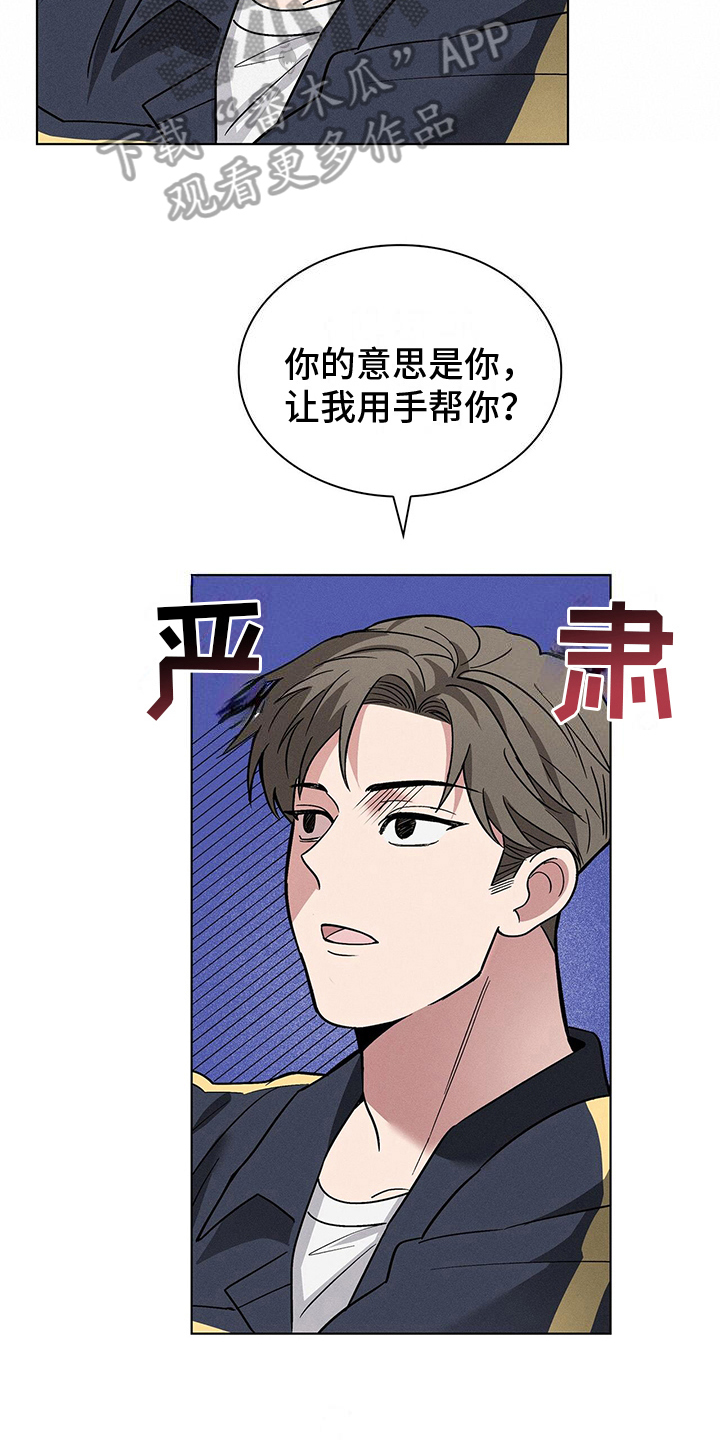 第25章：得寸进尺8